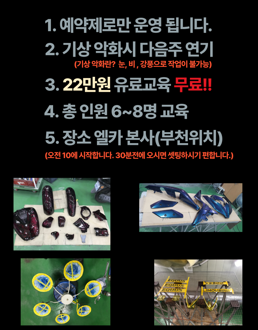 엘카 DIY EXIT DAY (단체 무료교육 예약)