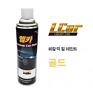 엘카 메탈릭 펄 페인트 골드 컬러